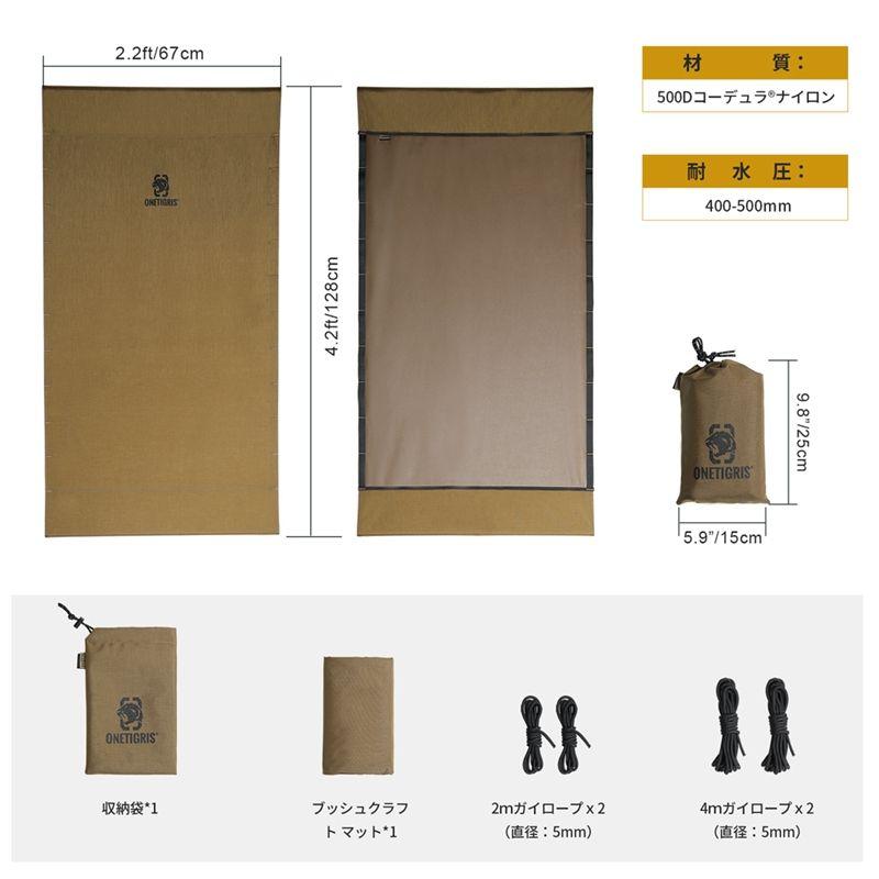 Mat Bushcraft -